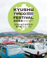 【イベント情報】九州トリコフェスティバル 2025.11.9