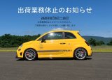 出荷業務休止のご案内