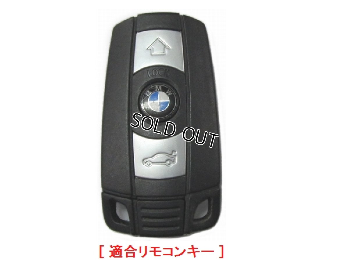 画像2: シリコンキーカバー BMW003 （ピンク） (2)