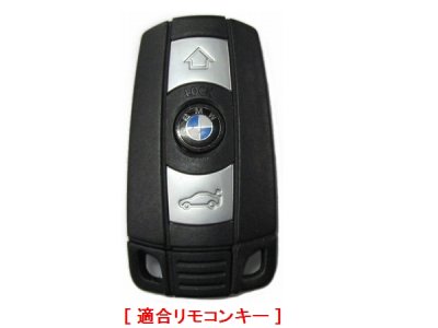 画像2: シリコンキーカバー BMW003 （ブラック）
