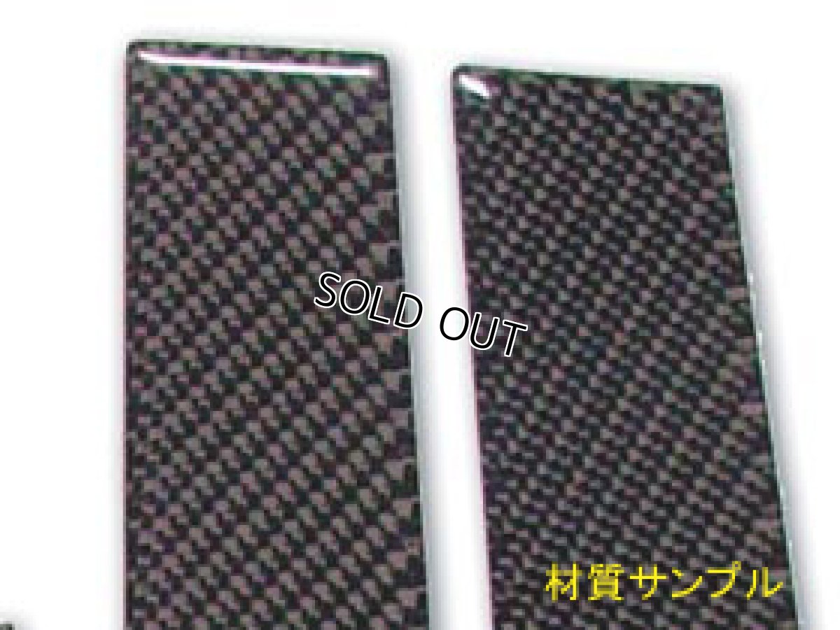 画像4: ブラックカーボンピラーパネル 10pcs VW Tiguan (4)