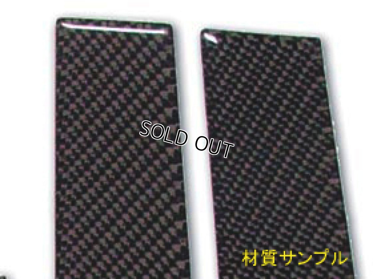 画像4: ブラックカーボンピラーパネル 2pcs for Audi A5 SportBack (4)