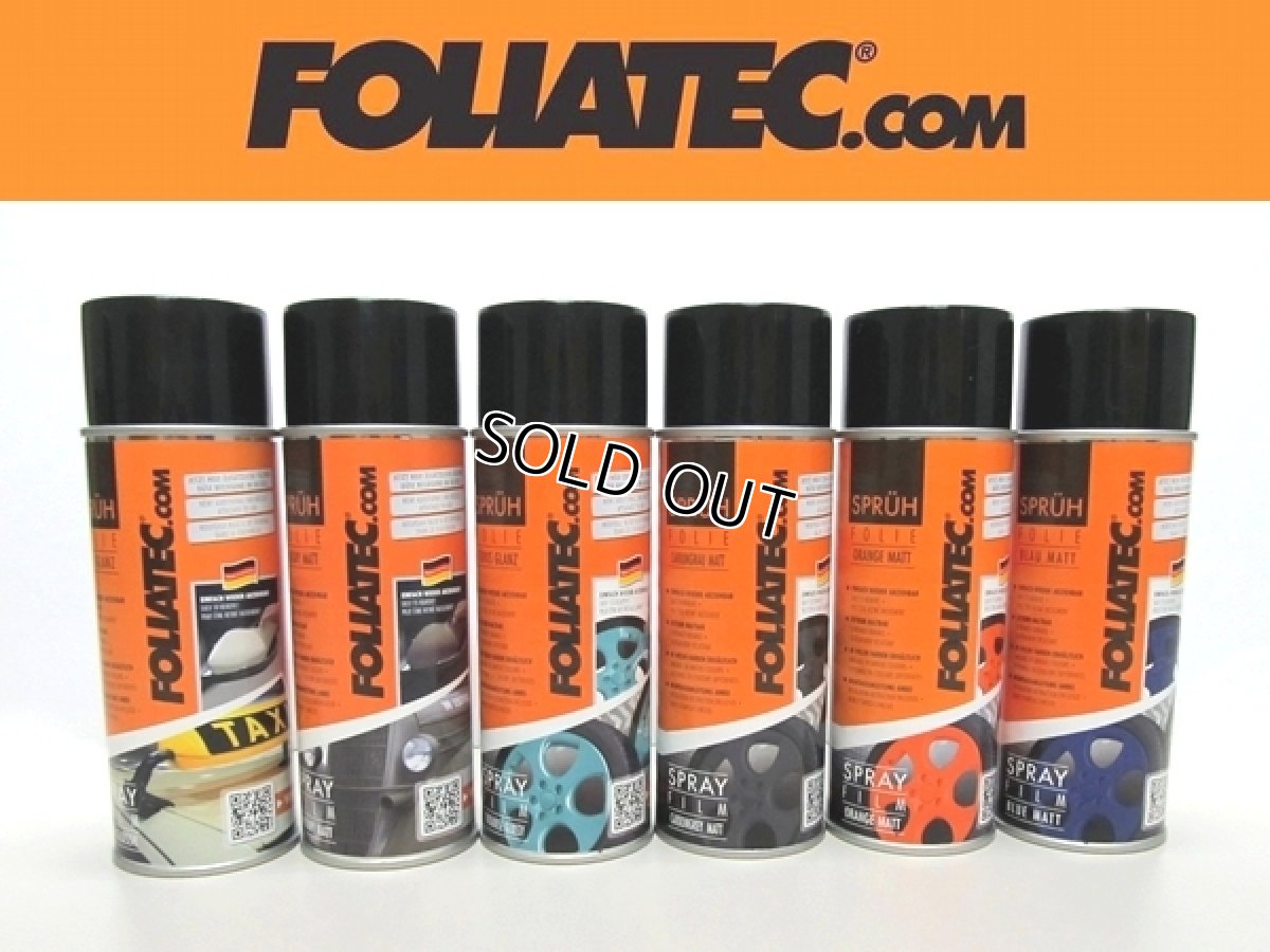 画像4: FOLIATEC スプレーフィルム TAXIベージュ (SPRAY FILM -Taxi Beige-) (4)