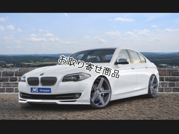 BMW アルピナ ALPINA F10 F11 B5 フロントリップスポイラー ALPINA フロントスポイラー のパーツレビュー | 5シリーズ
