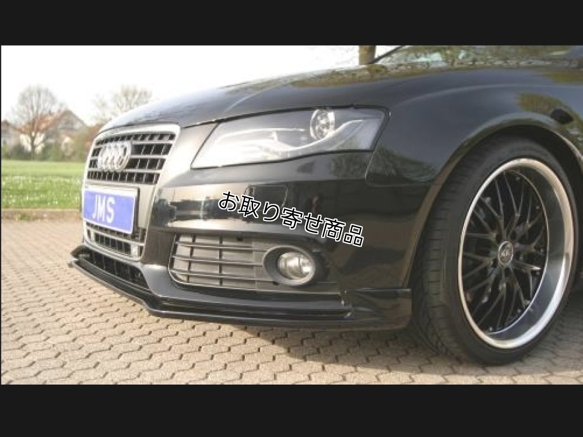 画像2: JMS フロントリップスポイラー for Audi A4(B8) フェイスリフト前 (2)