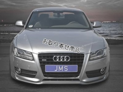 画像1: JMS フロントリップスポイラー for Audi A5(B8) フェイスリフト前