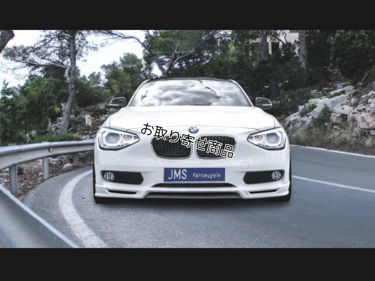 画像2: JMS フロントリップスポイラー for BMW F20 (2)