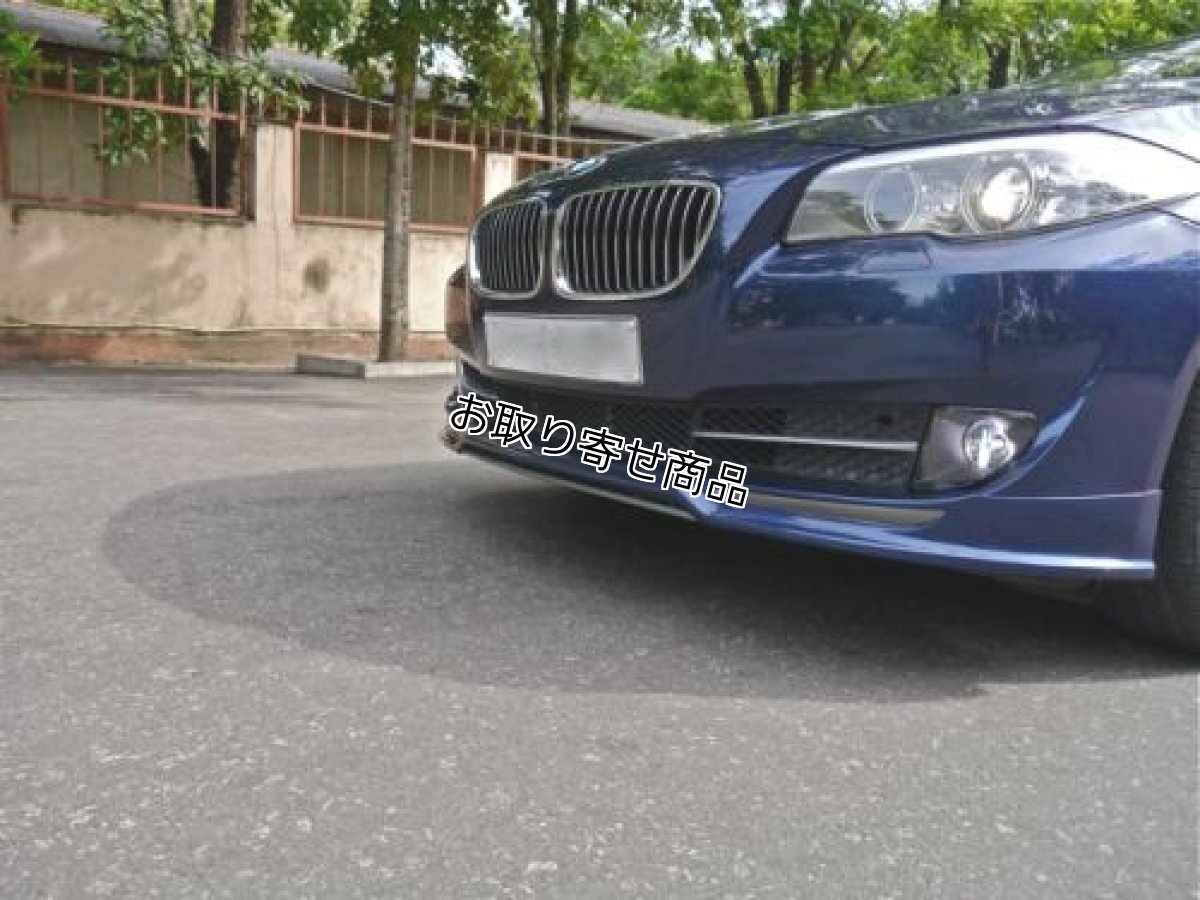 画像4: JMS フロントリップスポイラー for BMW F10/F11 (4)