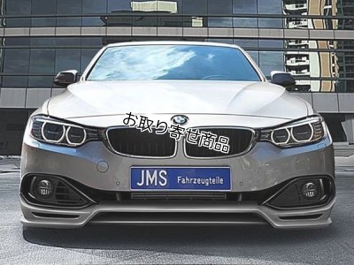 画像2: JMS フロントリップスポイラー for BMW F32/F33/F36