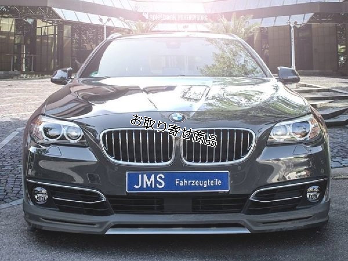 画像2: JMS フロントリップスポイラー for BMW F10/F11 LCI (2)