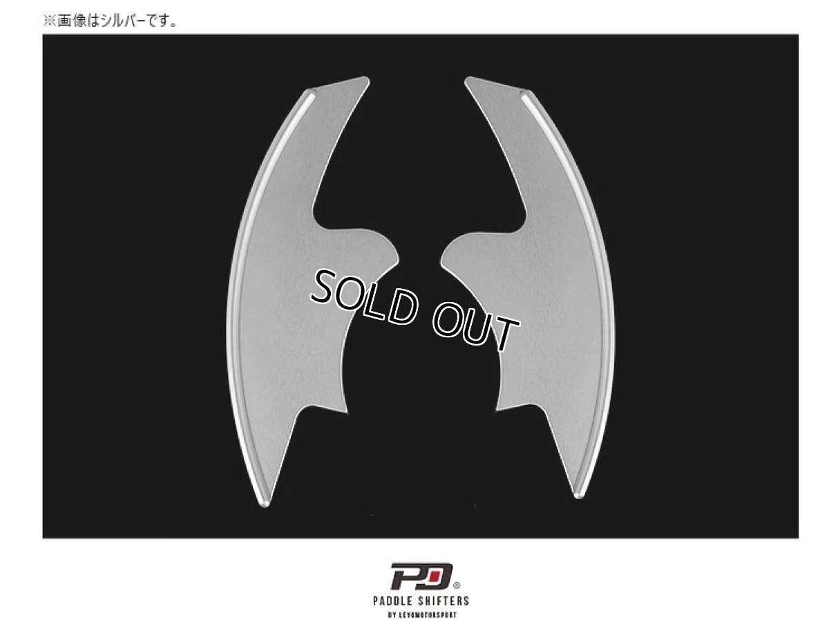 画像5: PD Paddle Shift Extension ブラック for GOLF7 Sportline (5)