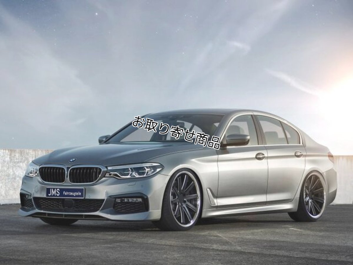 画像2: JMS フロントリップスポイラー for BMW G30/G31 (2)