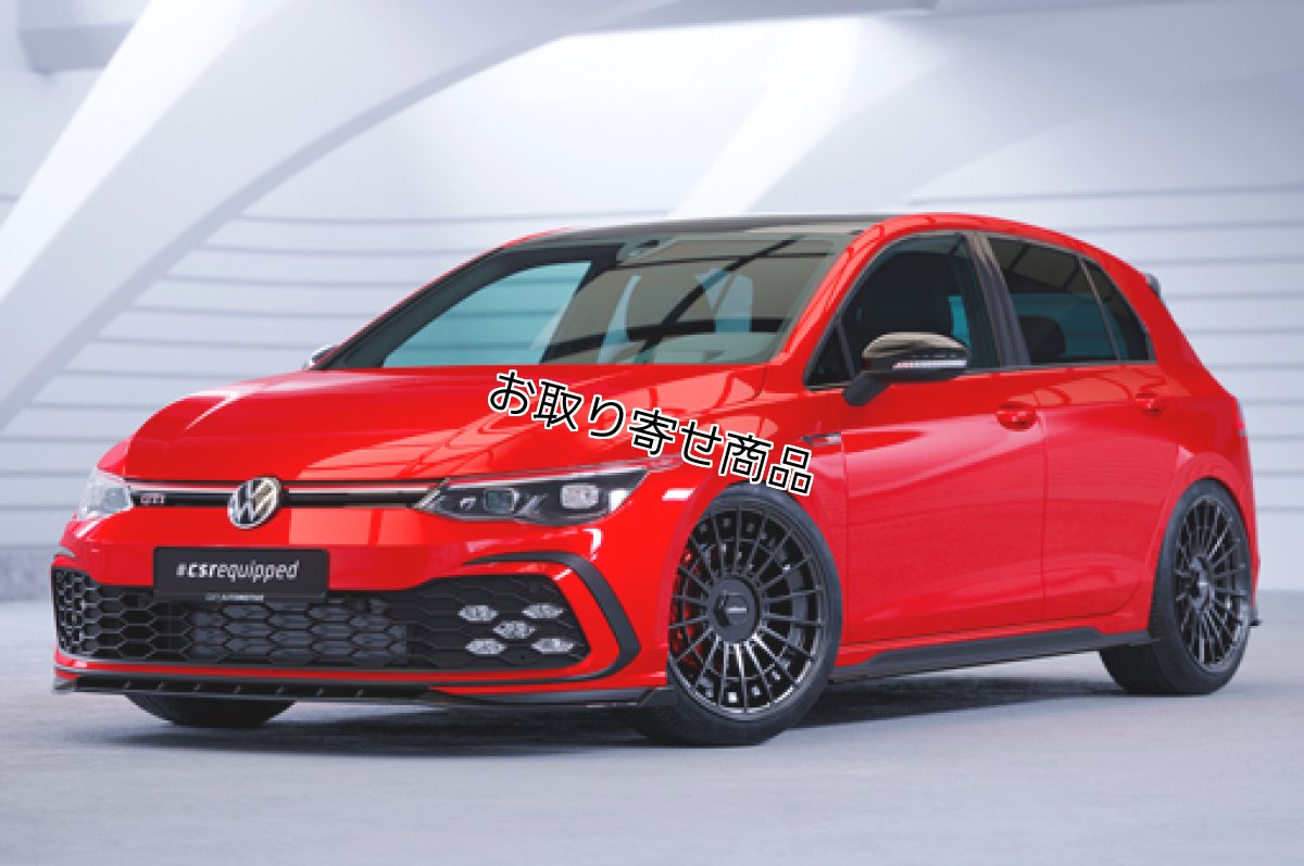 画像3: CSR フロントリップスポイラー for VW GOLF8 GTI/R-Line #CSL466G (3)