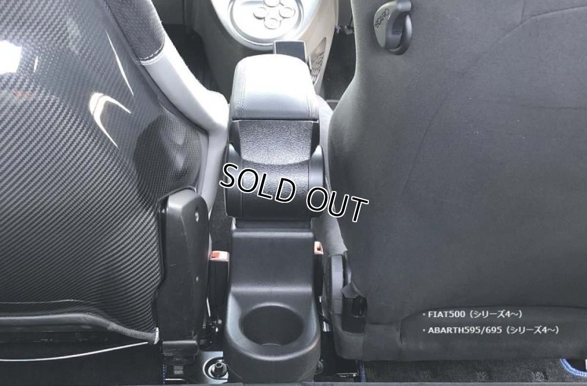 画像5: OMTEC アームレストコンソール【V1】 for FIAT500・ABARTH500/595/695 (5)