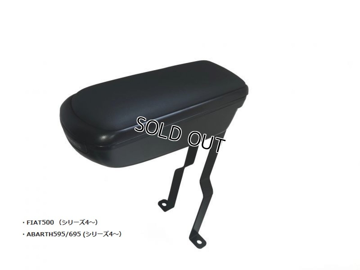 画像5: KAMEI アームレスト 【レザー】 for FIAT500/ABARTH500/595/695 (5)