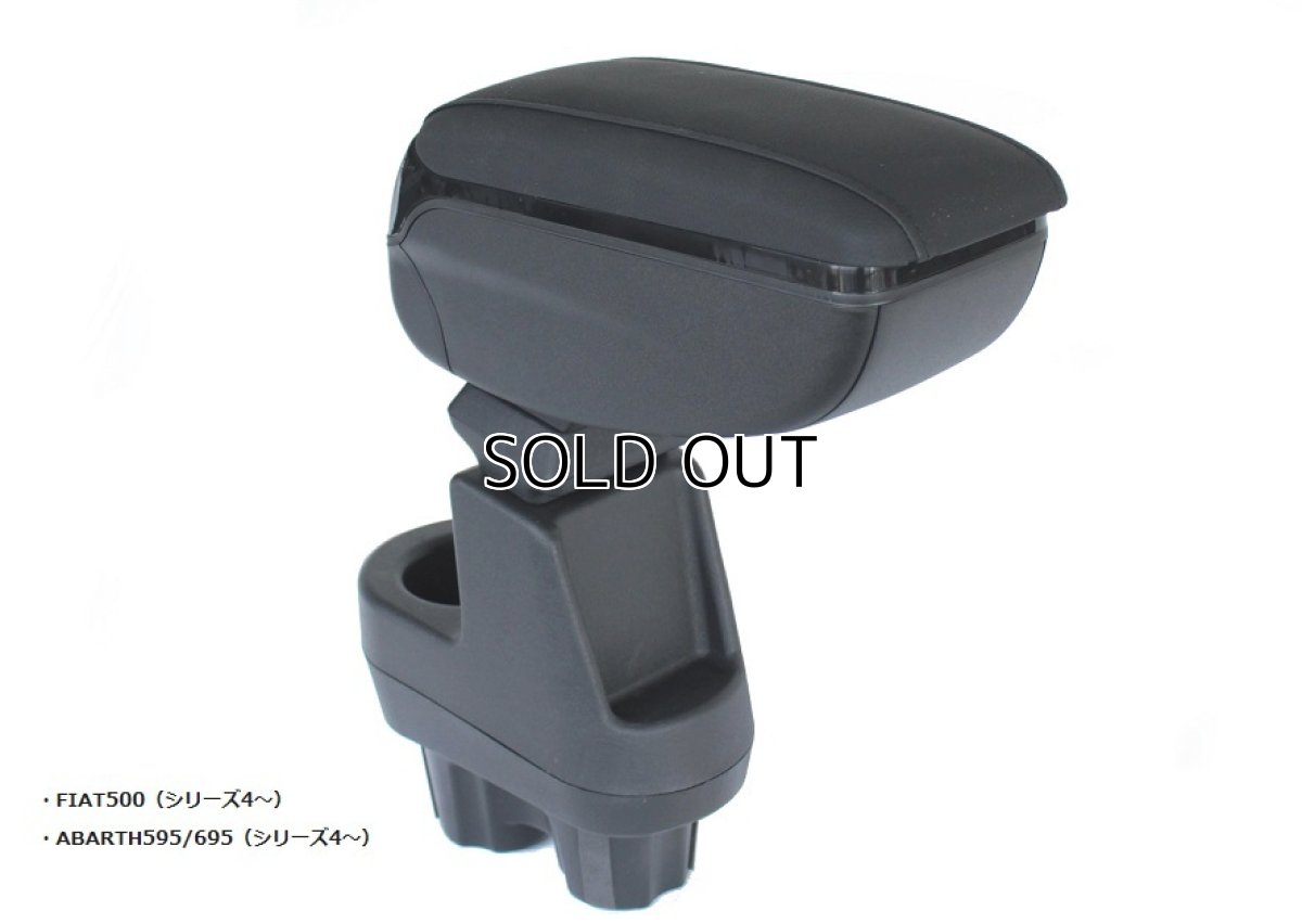 画像5: OMTEC アームレストコンソール【V2】 for FIAT500・ABARTH500/595/695 (5)