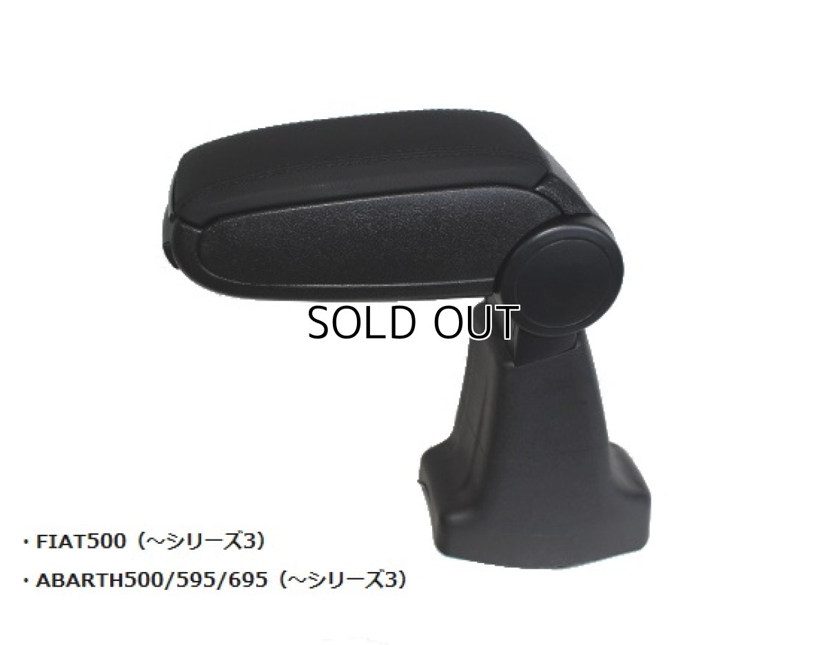画像7: OMTEC アームレストコンソール【V2】 for FIAT500・ABARTH500/595/695 (7)