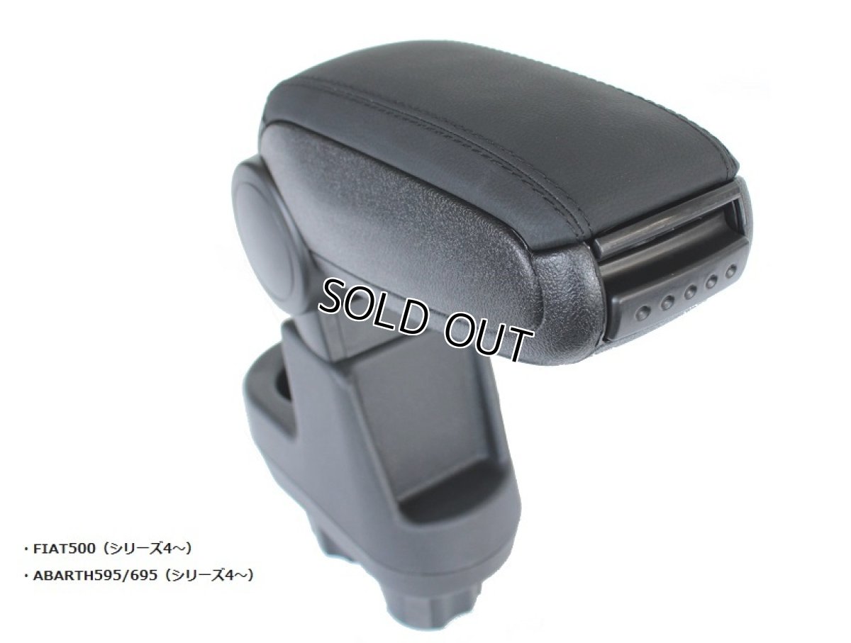 画像6: OMTEC アームレストコンソール【V1】 for FIAT500・ABARTH500/595/695 (6)