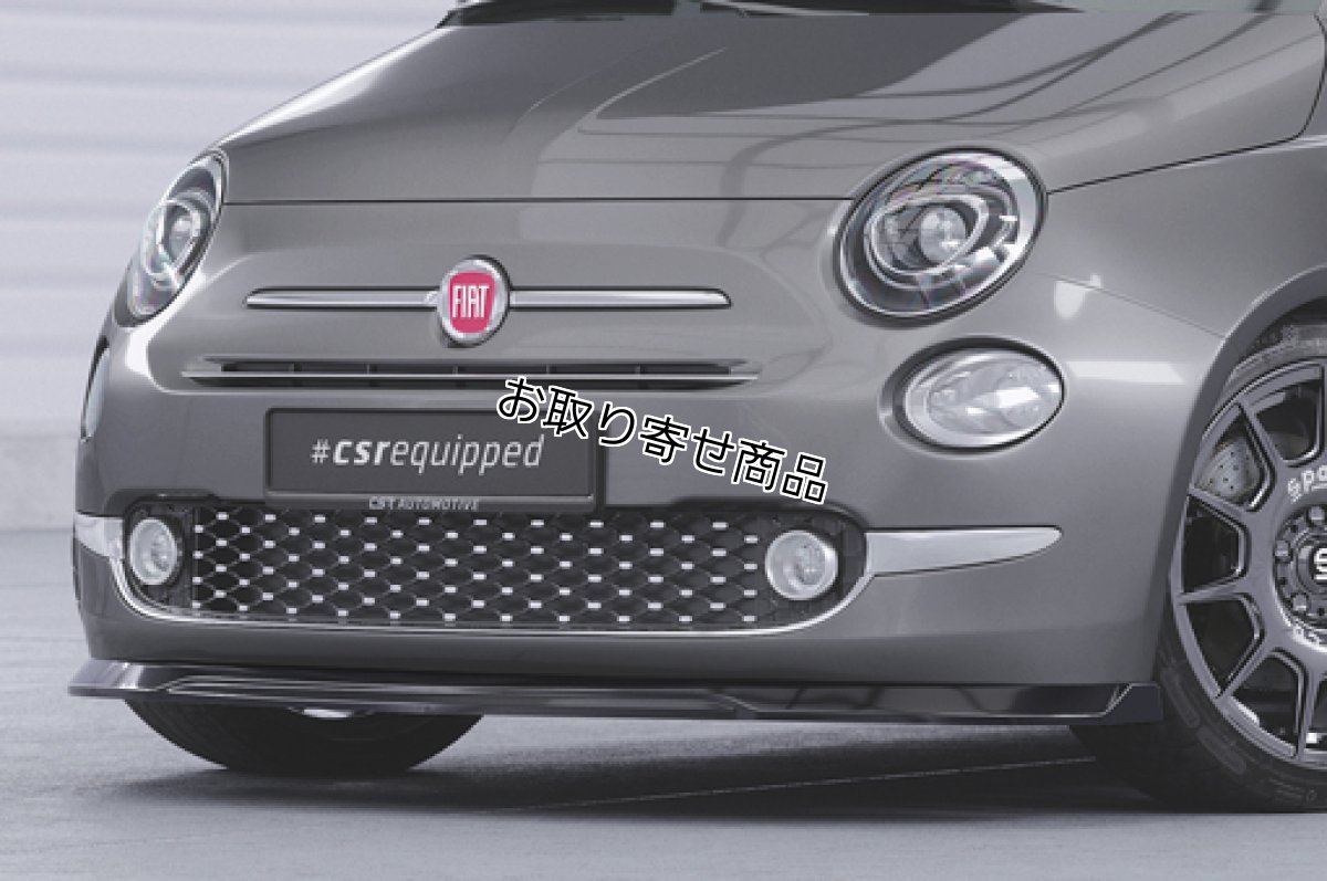 画像3: CSR  フロントリップスポイラー【CSL749】 for FIAT500 シリーズ4〜 (3)