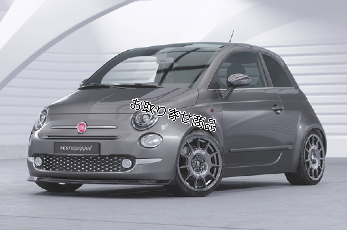 画像4: CSR  フロントリップスポイラー【CSL749】 for FIAT500 シリーズ4〜 (4)