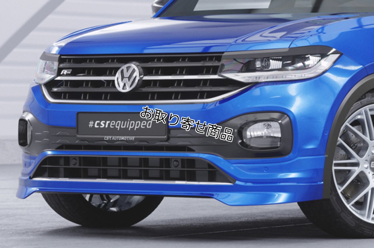 画像3: CSR フロントリップスポイラーFA281 for VW T-CROSS (3)