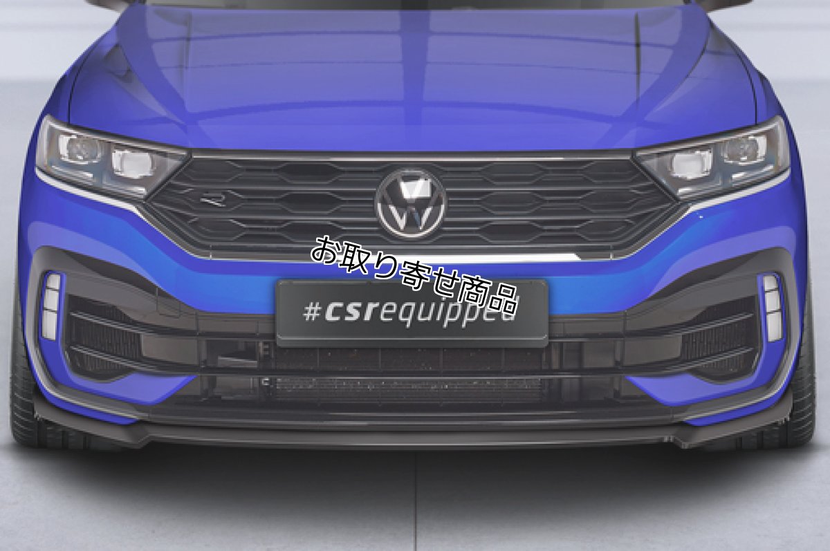 画像5: CSR フロントリップスポイラーCSL568 for VW T-ROC R (5)