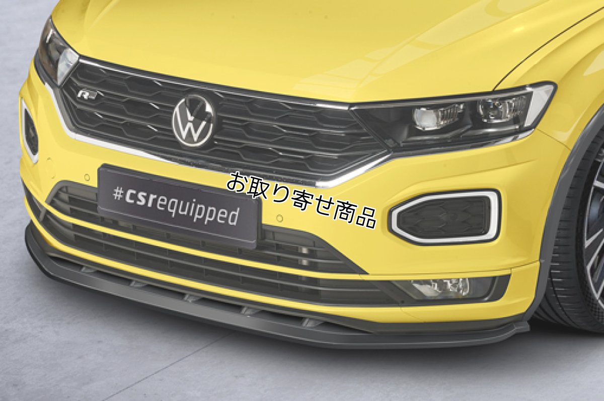 画像2: CSR フロントリップスポイラーCSL402 for VW T-ROC R-Line (2)