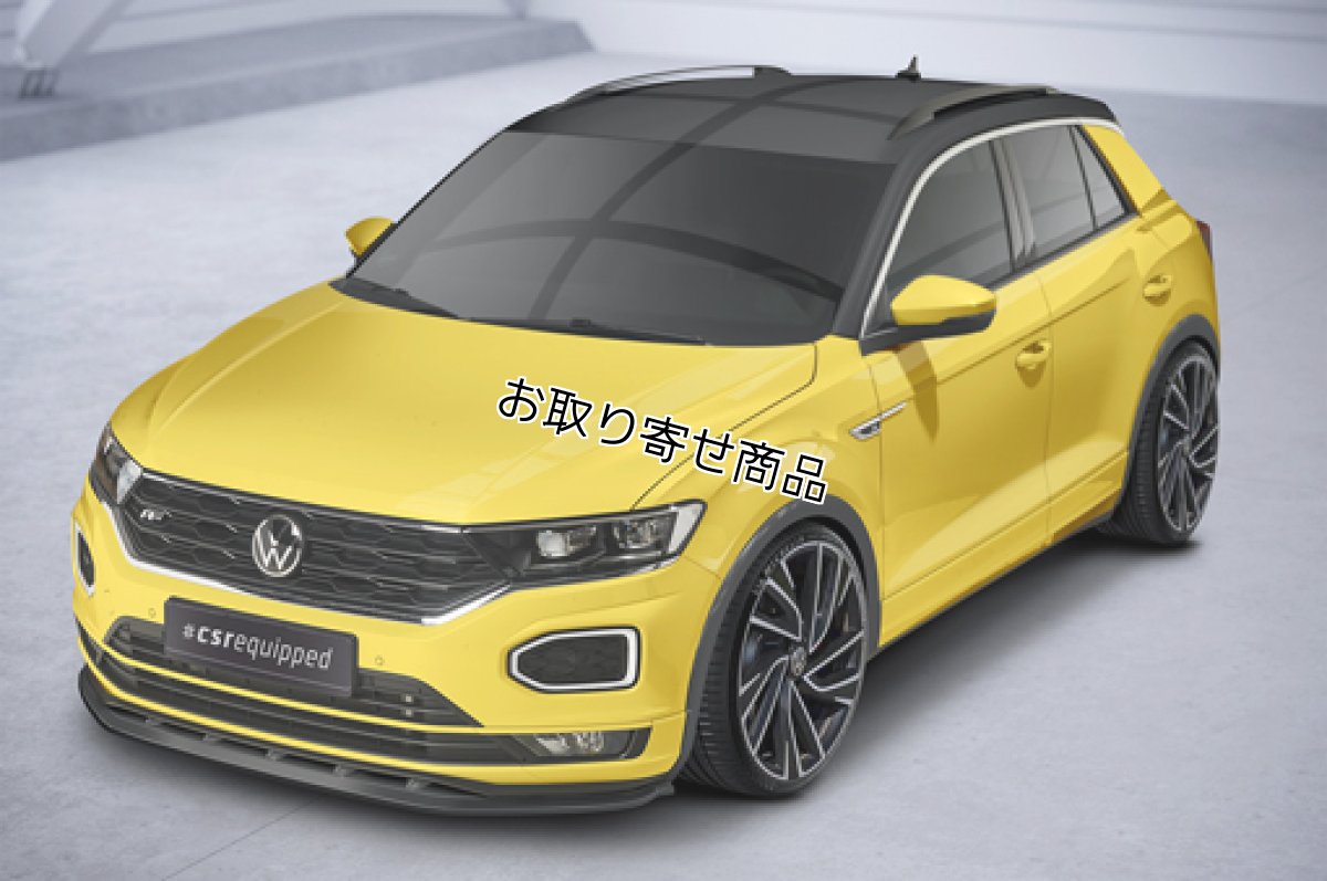 画像3: CSR フロントリップスポイラーCSL402 for VW T-ROC R-Line (3)