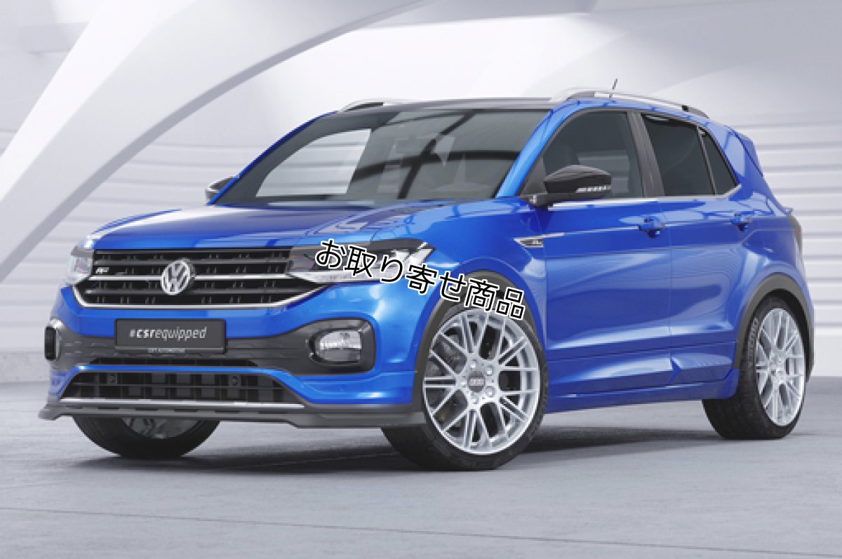 画像5: CSR サイドスカート SS454 for VW T-CROSS (5)