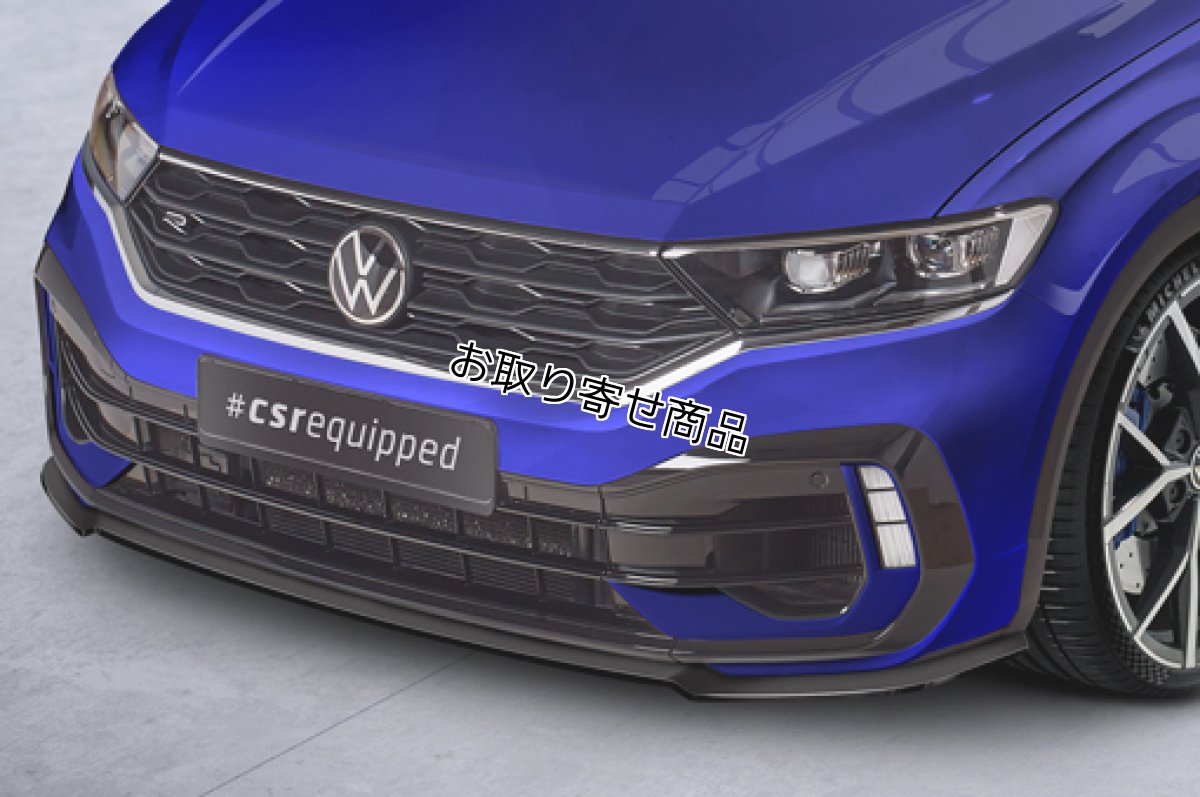 画像2: CSR フロントリップスポイラーCSL568 for VW T-ROC R (2)