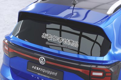 画像2: CSR リアスポイラー HF551 for VW T-CROSS