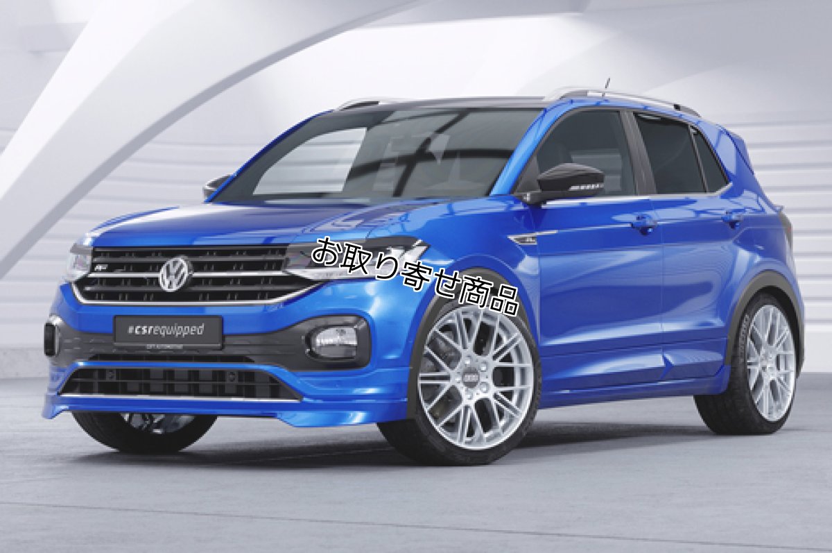 画像4: CSR フロントリップスポイラーFA281 for VW T-CROSS (4)