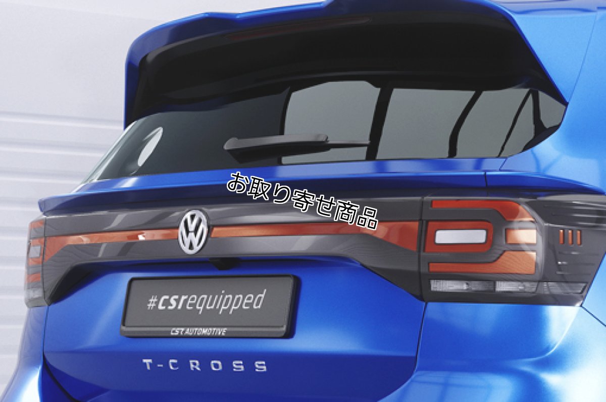 画像3: CSR リアスポイラー HF551 for VW T-CROSS (3)