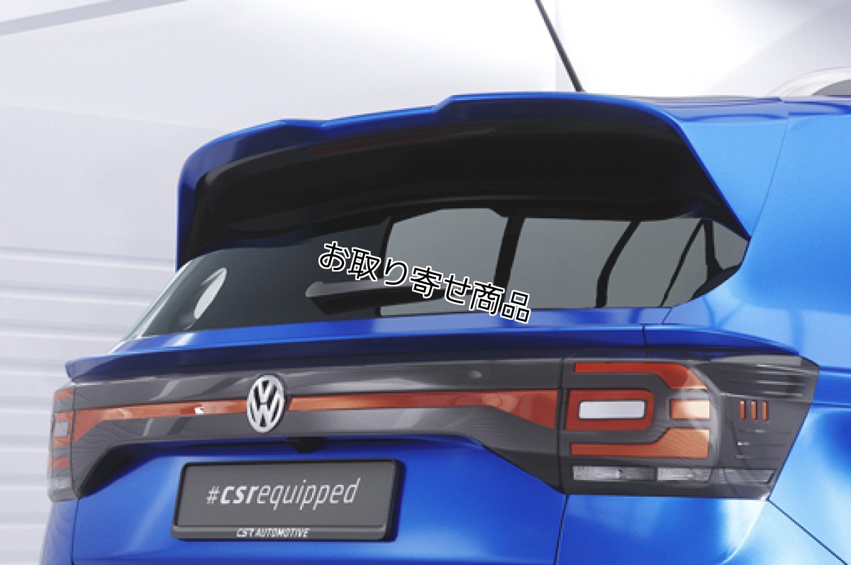 画像3: CSR リアウイング HF549 for VW T-CROSS (3)