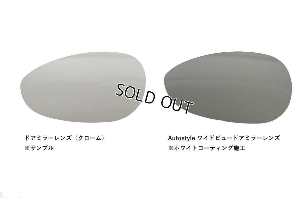 画像5: AutoStyle ワイドビュードアミラーレンズ 【クロームモデル】GOLF8 (5)