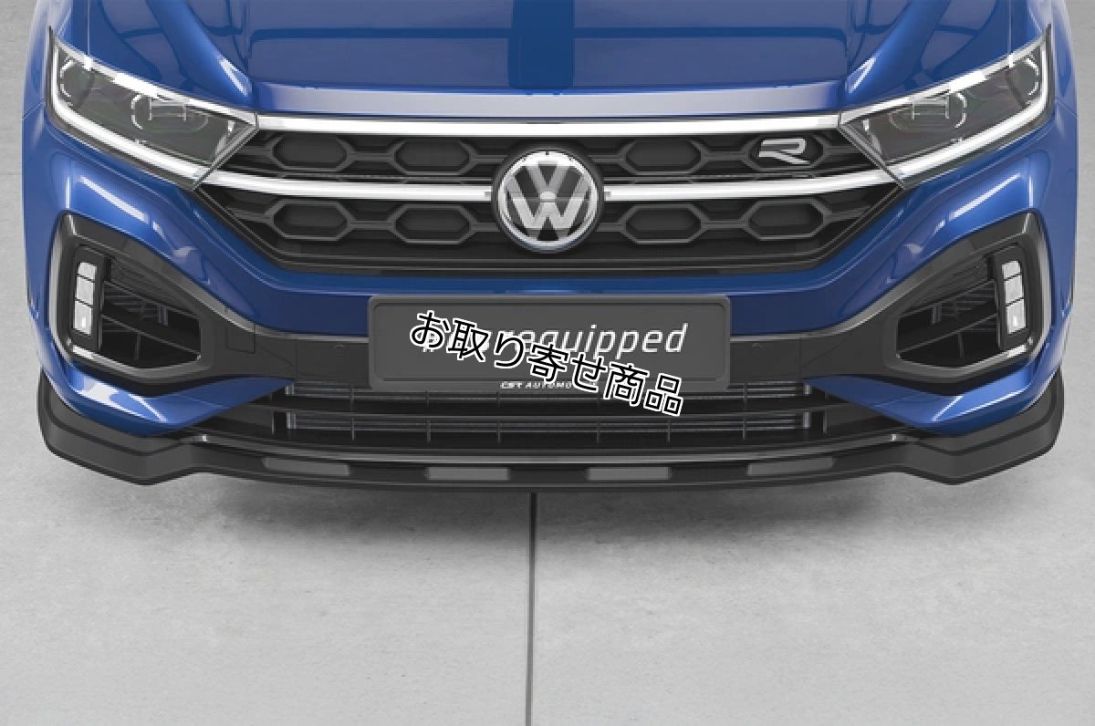 画像3: CSR フロントリップスポイラーCSL923 for VW T-ROC R (3)