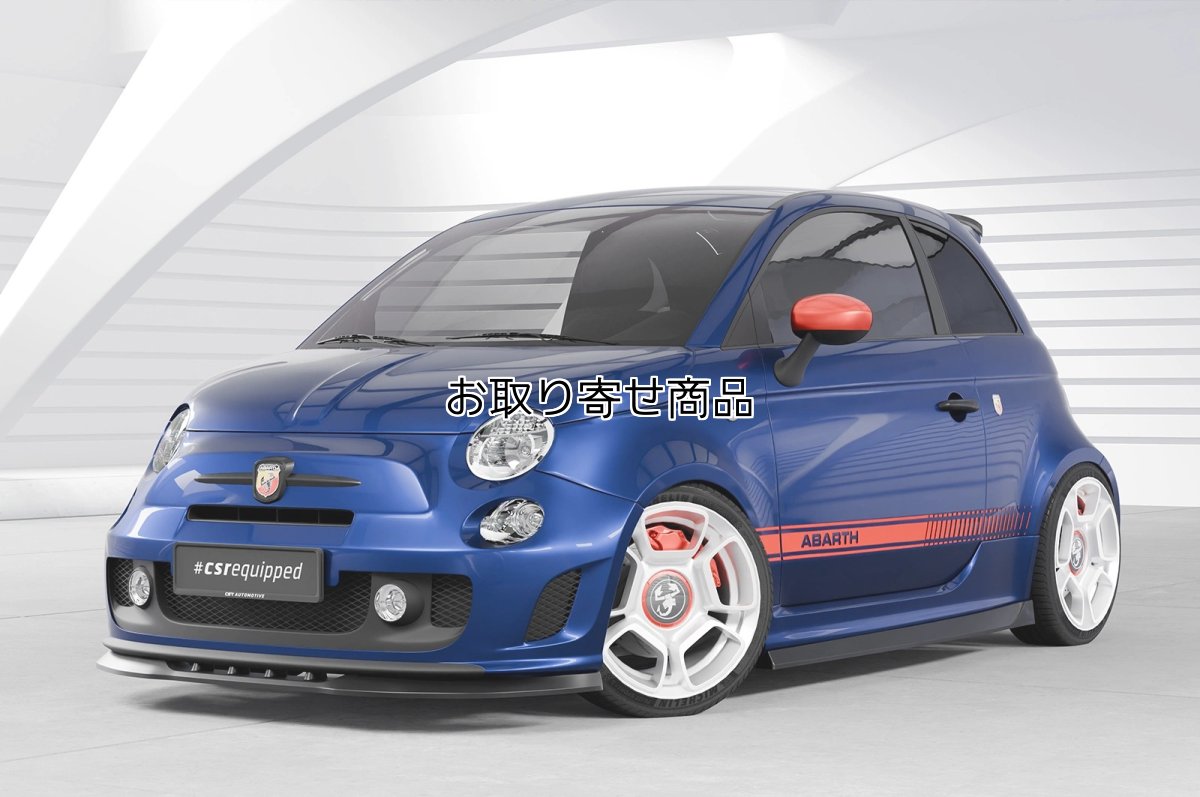 画像3: CSR フロントリップスポイラーCSL490 for ABARTH500/595/695 〜シリーズ3 (3)