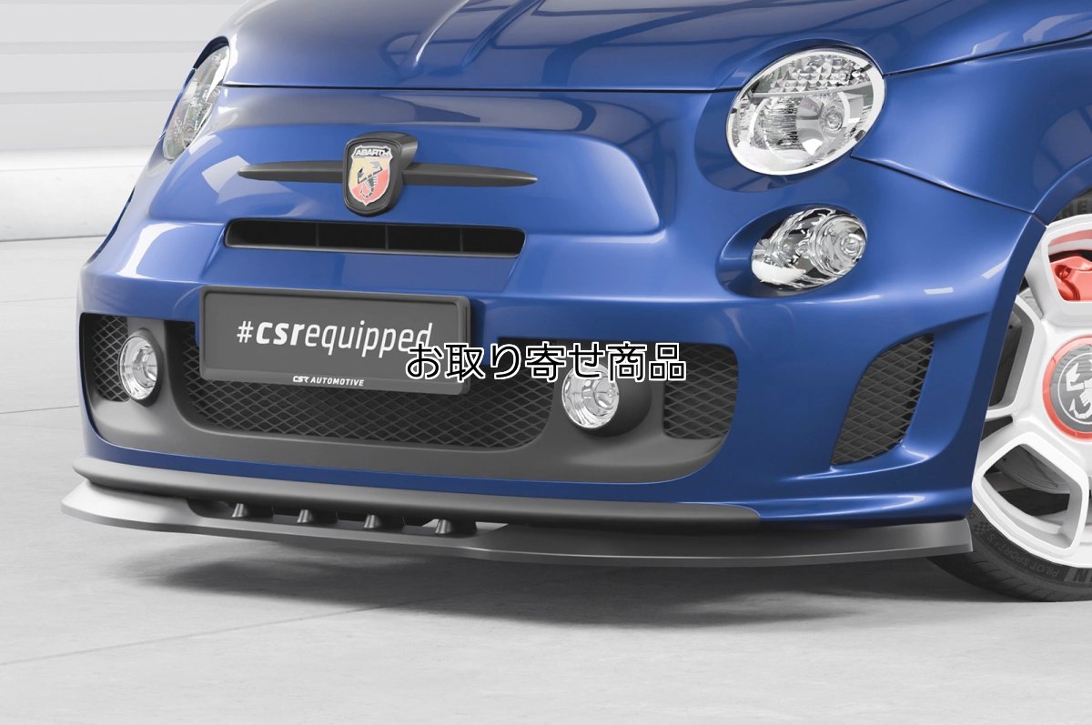 画像2: CSR フロントリップスポイラーCSL490 for ABARTH500/595/695 〜シリーズ3 (2)
