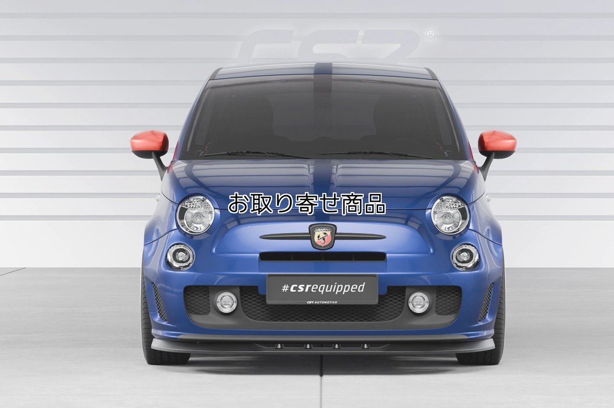 画像5: CSR フロントリップスポイラーCSL490 for ABARTH500/595/695 〜シリーズ3 (5)