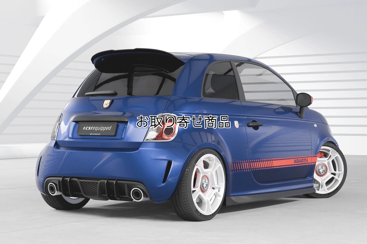 画像6: CSR サイドスカート SS475 for ABARTH500/595/695  (6)