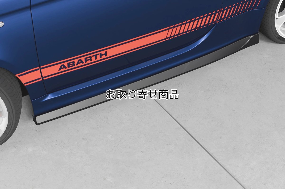 画像1: CSR サイドスカート SS475 for ABARTH500/595/695  (1)