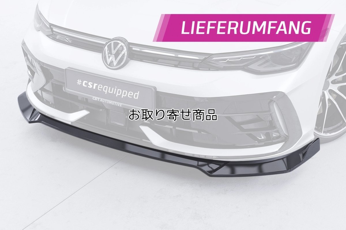 画像7: CSR フロントスポイラー CSL947 for VW GOLF8.5R  (7)