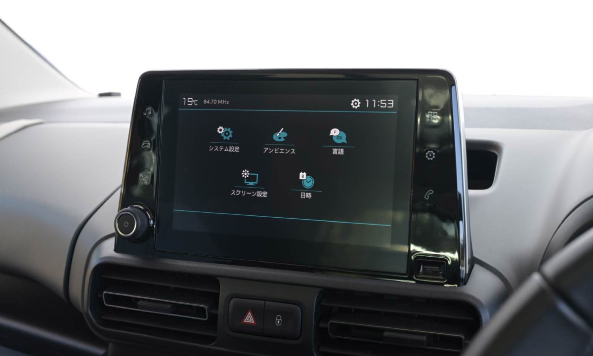 画像2: LCD Screen Protector CITROËN / PEUGEOT / FIAT 8inch Touch Screen (2)