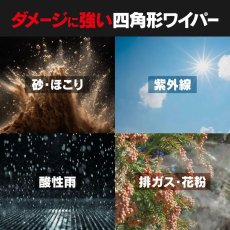 画像7: KIMBLADE Carbonfit フロントワイパーセット (7)