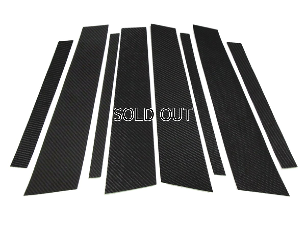 画像1: 【OUTLET】ブラックカーボンピラーパネル 8pcs BMW F25（X3） (1)