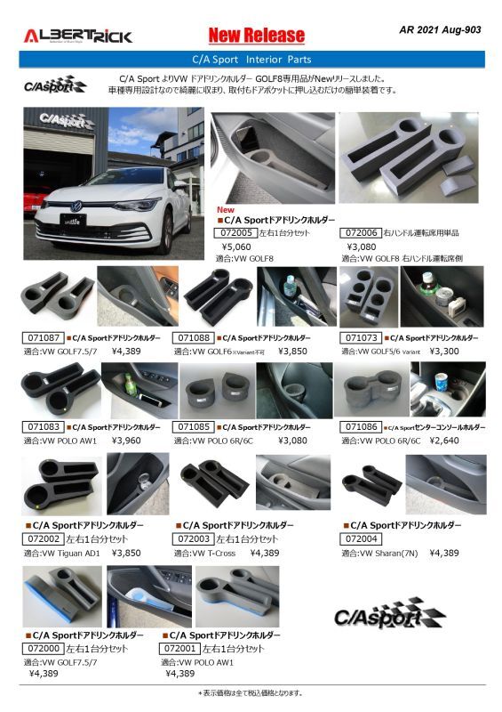 C/Asport入荷しました。