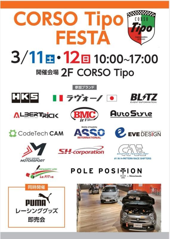 ★★★3月イベント情報★★★