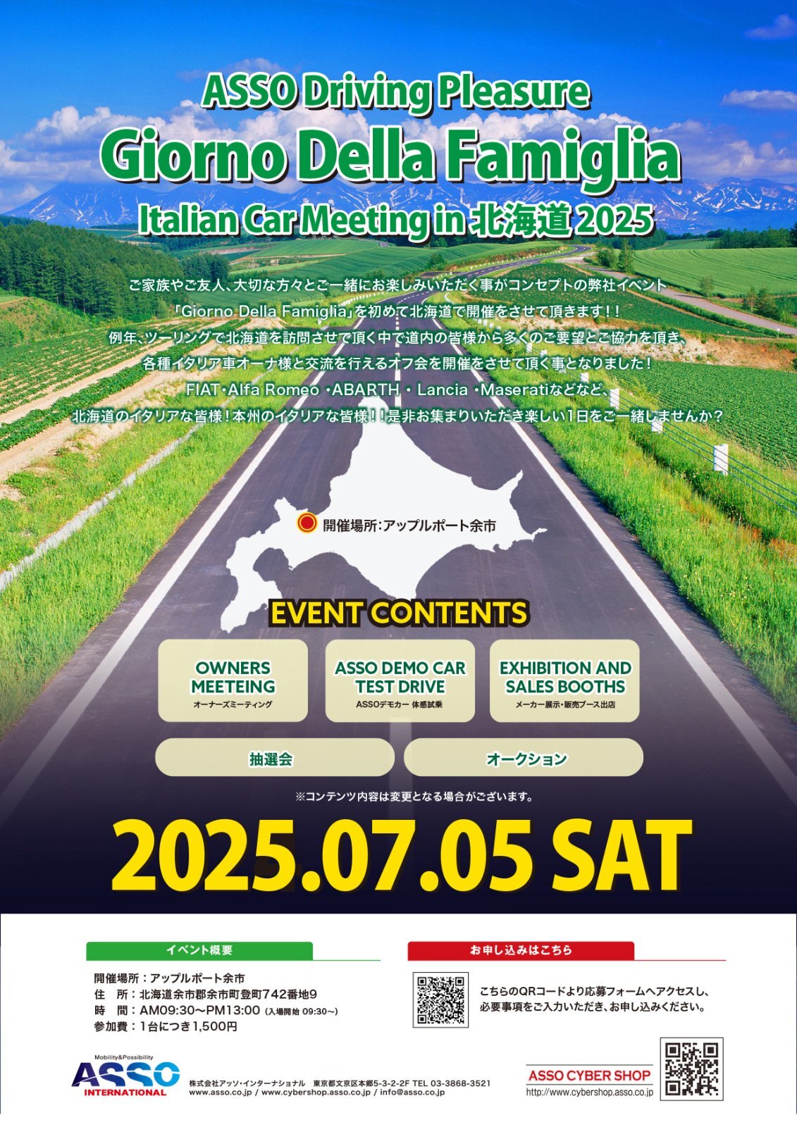【イベント情報】ASSO Italian Car Meetingに参加します。