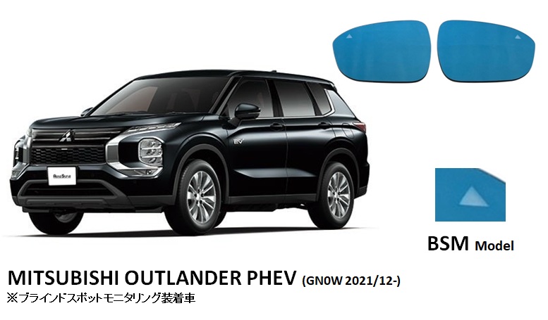 【新商品】MITSUBISHI アウトランダーPHEVがラインナップに加わりました。