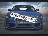 画像: JMS フロントリップスポイラー for Audi A5(B8) S-Line/S5 フェイスリフト前